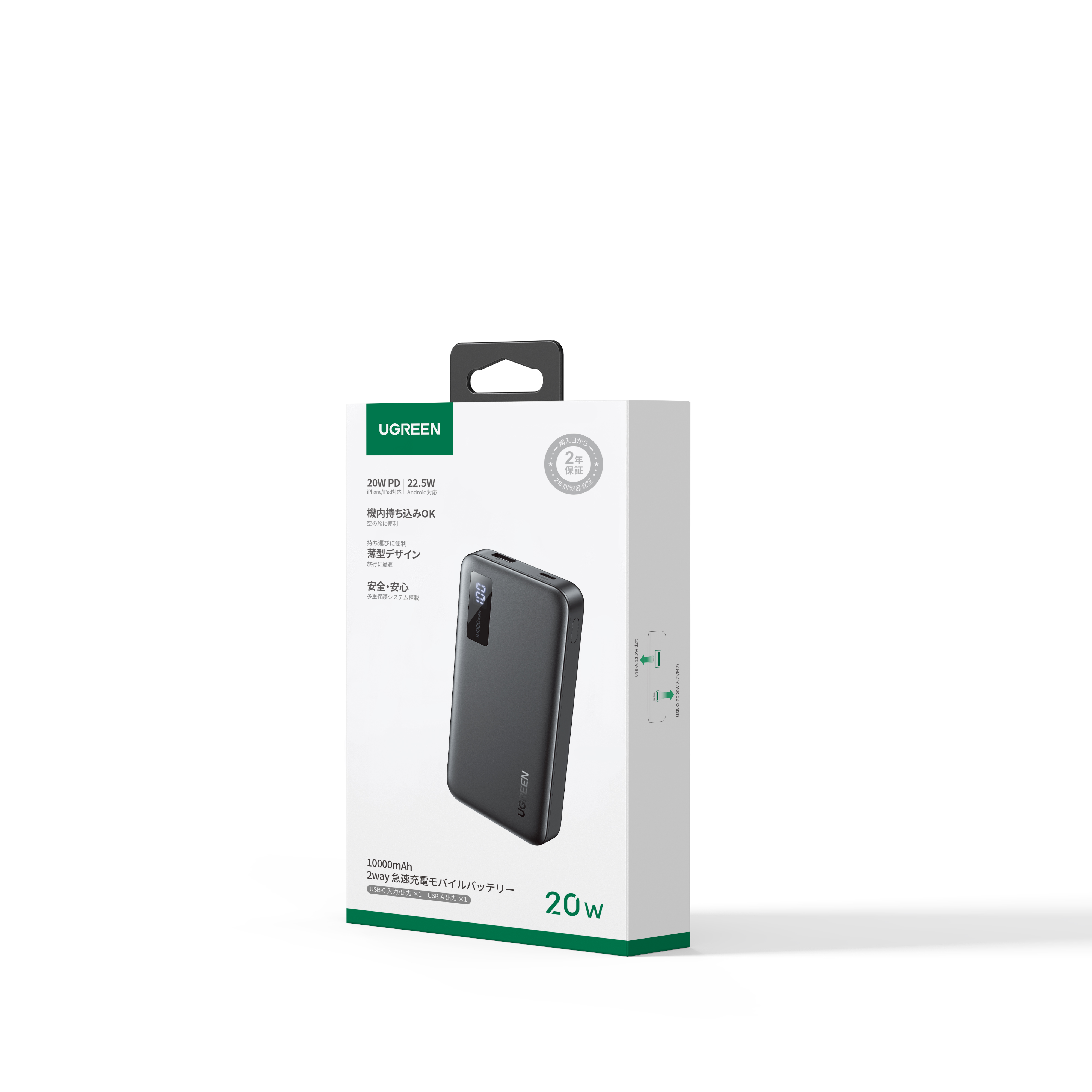 UGREEN 10000mAh Mini Quick Charging 20W Power Bank 25742